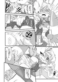 [Scramble Yourouin (Haniwa Hao)] Seireichou Chicchaimono Club (Arcana Heart) [Digital]