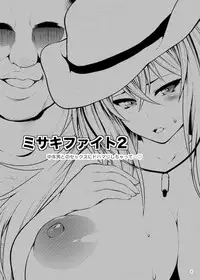 [Circle Roman Hikou (Taihei Tengoku)] Misaki Fight 2 Chuunen Otoko to no Sex ni Dohamari Shichatte... (Cardfight!! Vanguard) [English] {doujin-moe.us} [Digital]