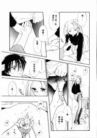 [Ditama Bow] Sei Naru Gyouzui [Chinese]