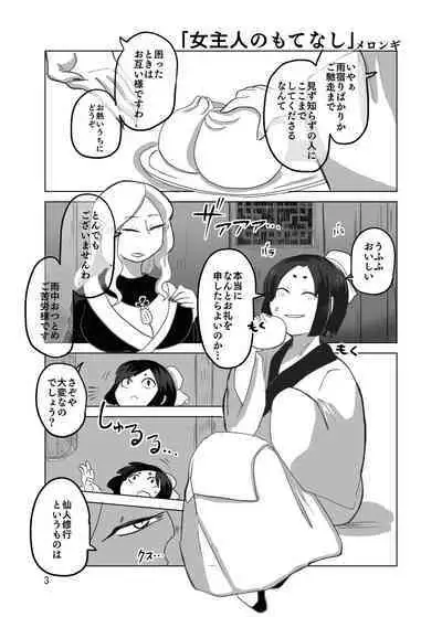 Uchuujin x Kyojo / Size-sa Goudoushi Shota tokushuugou