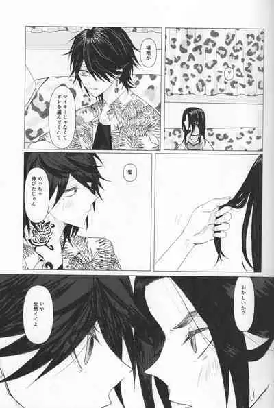 Tsubasa no Oreta Tenshi-tachi