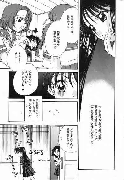 COMIC Kairakuten 10.1998