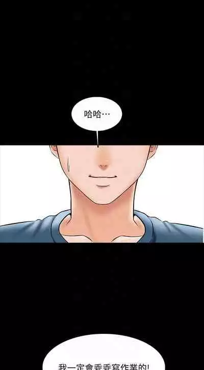 【周一连载】家教老师（作者: CreamMedia） 第1~42话