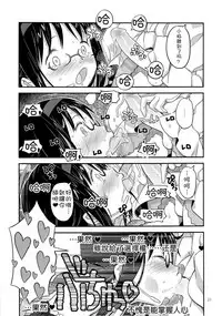 (C89) [GADGET (A-10, Ore to Umi, GOMOS)] GIRLIE:EX02 (Puella Magi Madoka Magica) [Chinese] [沒有漢化]