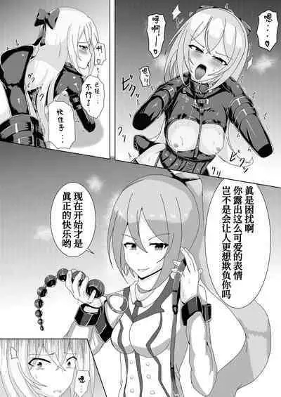 Serina-san no Oningyou Asobi 2