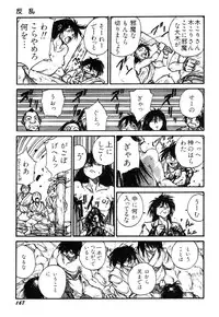 [Kago Shintarou] Ningen Ijou