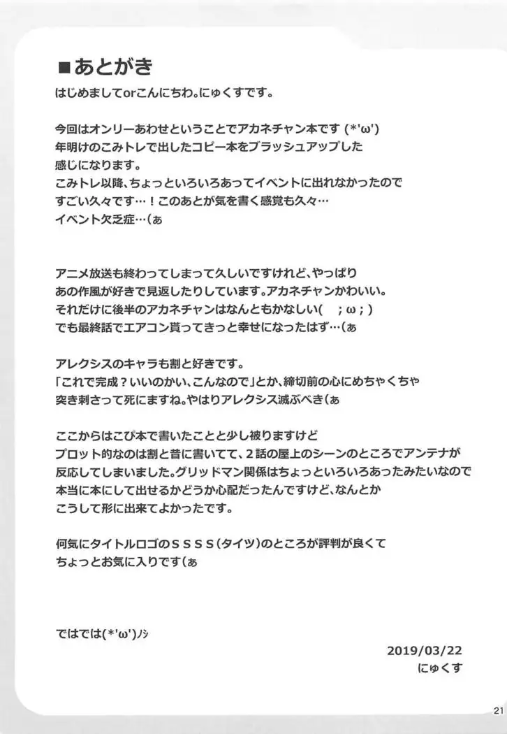 Guritto Fumaretaiman