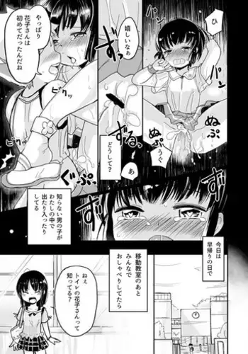 [Kanahito] Koakuma-kun to Toilet no Hanako-san