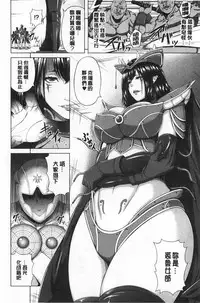 [R-gen] Mesu Hana ga Ochiru Toki - Maidenly Bloom Fallen | 牝花它墮落之時 [Chinese]