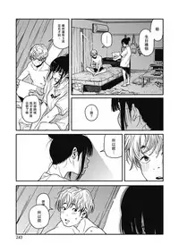 [Takayanagi Katsuya] Sayonara Chill Out | 再見了我的冷靜 (COMIC HOTMILK 2018-10) [Chinese] [兔司姬漢化組] [Digital]