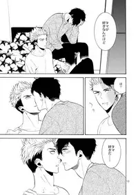 (SUPER24) [Marshmallow Kyoudan (Tenkawa Ai)] Mousou Nikki