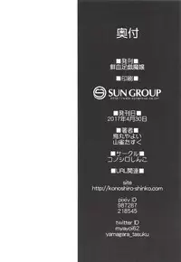 (COMIC1☆11) [Pale Scarlet (Matsukawa)] Jasmine to Jessica to (Granblue Fantasy)