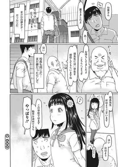 [EB110SS] Hairan Shichau Jan [Digital]