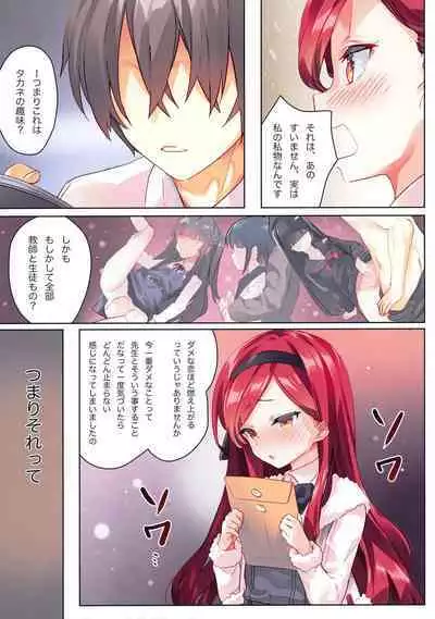 Takane Naisho no Ryuukou Genre