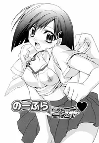 [Suzudama Renri] Green Herb Candy