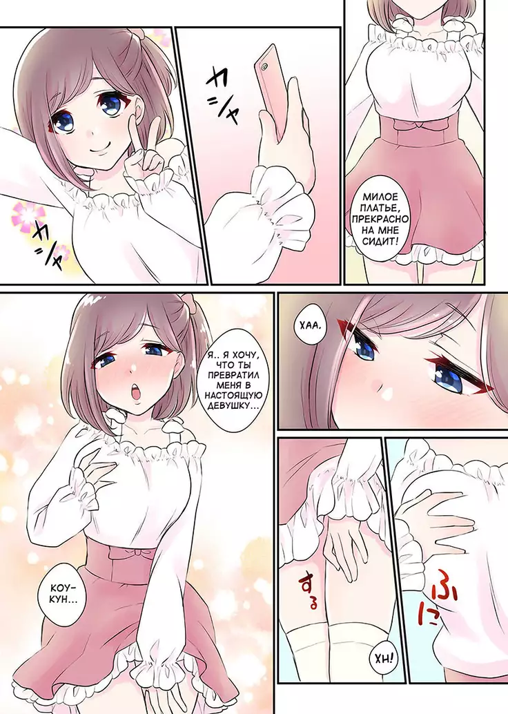 Nyotaika Harem Gakuen ~Uso desho Boku no Naka ni Shinyuu no Are ga Haitteru !~ 1-2