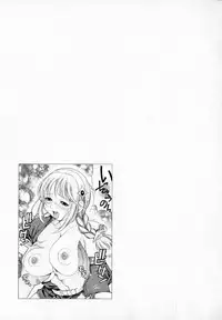 [Kinoshita Junichi] Pururun Princess