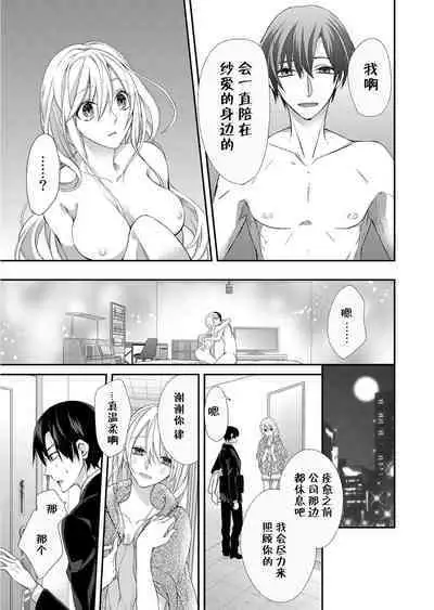 Kioku Sousitsu！？ Watashi no Kareshi ha Docchi? Karada de Tameshite・・・ | 失忆！？我的男朋友到底是谁？用身体来确认…Ch. 1-2