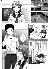 COMIC Purumelo 2014-03