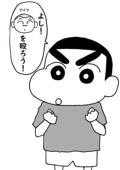 [Hironikuru] Oranatsu (Crayon Shin-chan)