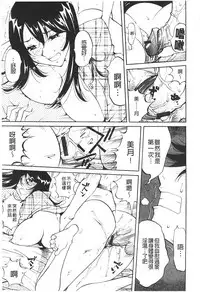 [Namezou] Name Chichi [Chinese]