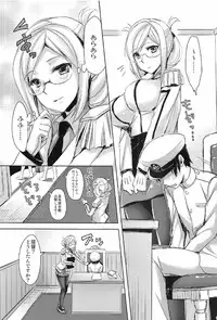 (C91) [Aigamodou (Ayakawa Riku)] Yamato Zenmon Seisha desu (Kantai Collection -KanColle-)