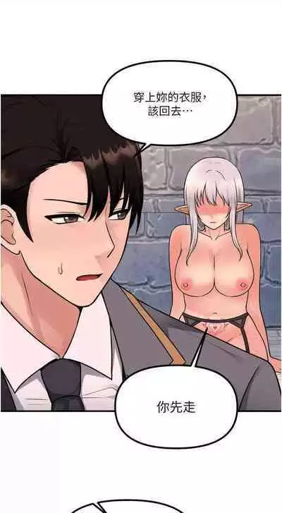 Elf Who Likes to be Humiliated Chapters 41 to 50