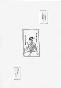 (C57) [Otokodama (Osarusan)] Hotaru No Renraku Chou (Bishoujo Senshi Sailor Moon)