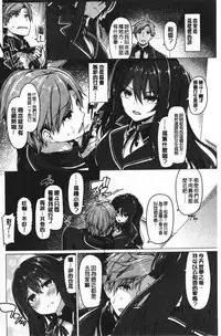 [Kazakura] Hana Bira Otome | 花唇瓣乙女 [chinese]