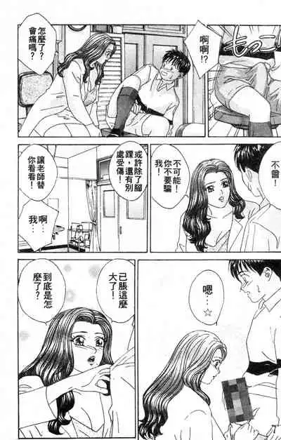 BLUE EYES 3 | 藍眼女郎 3