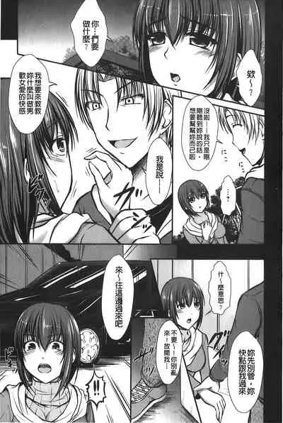 [Seiju] Hameochi | 戳插墮落 [Chinese]