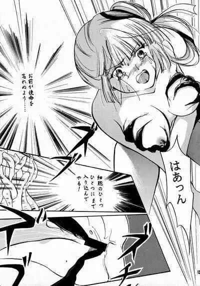 Taiyou to Tsuki ni Somuite IV