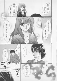 [Saeki Yukako] Love Affair