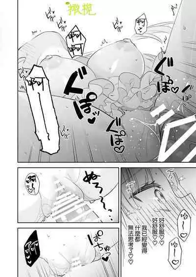 [ ayuka] tensei saki no otome ge-mu sekai ha douzi kouryaku de-ta no tuzu ki desi ta｜转生到乙女游戏世界后同时攻略数据的后续[橄欖汉化组]