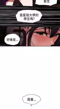 Desire King (慾求王) Ch.1-16 (chinese)