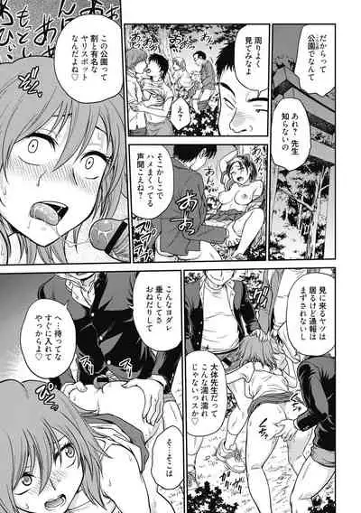 [Funabori Nariaki] Chokyo Soudanshitsu ~Kanochi~ [Digital]