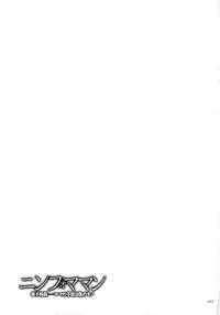 [Kojima Miu] Nympho Maman Boshi Soukan - Mama no Shikyuu wa Boku no Mono Ch. 1-21 [English] [Fated Circle]