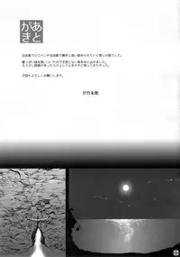 (C88) [Pish Lover (Amatake Akewo)] SUMMER PORN