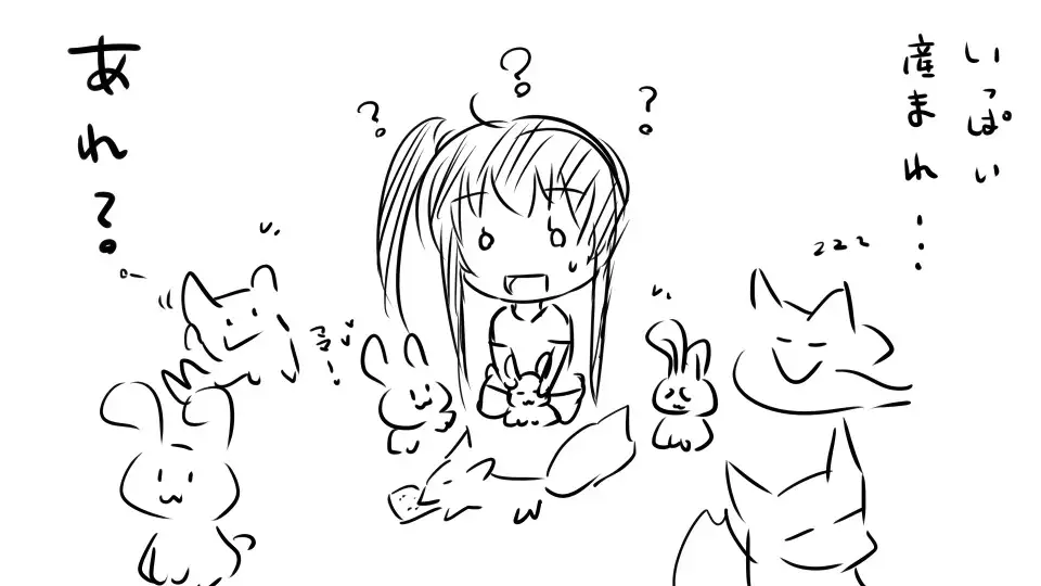 キツネ兄貴とウサギ妹