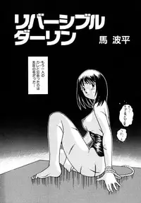 [Anthology] Himitsu no Tobira Vol. 9