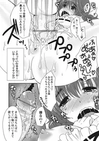 [Usubeni Sakurako] Purukyun Otome [Digital]