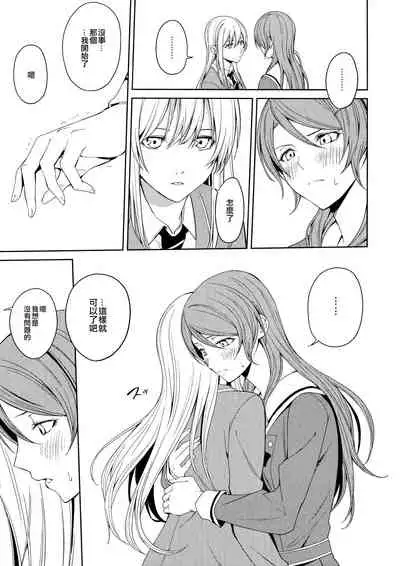 Honnou no Seishikata | 控制本能的方法