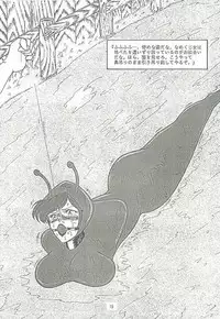 [Pony's Bridle] Toppatsu! Fujiko-bon II (Lupin III) [Incomplete]