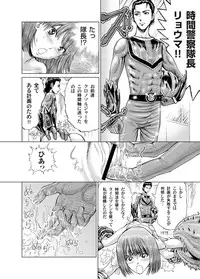 [Gedoushuu] Sentai Ingi [Digital]