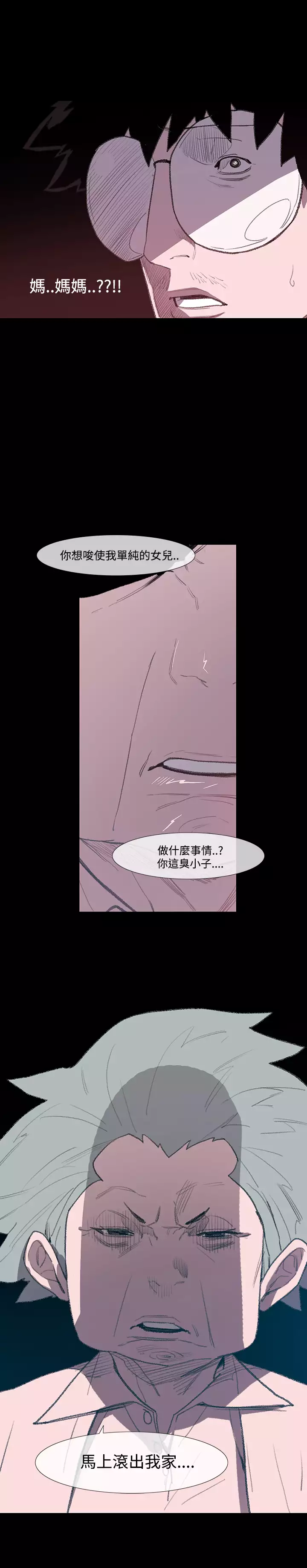 min xi 敏希 ch.1~7 中文