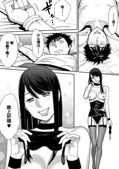 [Katsura Airi] Koukan ─ Ano Toki… Ano Musume ♀ Toitsu ♂ Tetara ─ 1-3 [Chinese] [含着个人汉化] [Digital]