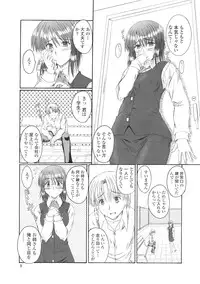 [Mutsuki] Kitamama Shiyouyo