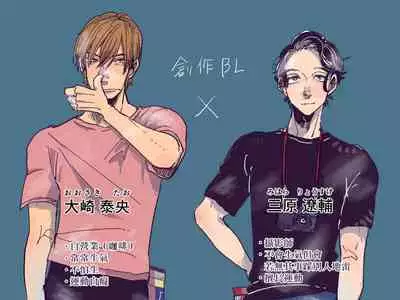 Yameru Toki mo, Sukoyakanaru Toki mo, | 无论疾病、还是健康 #4-6 + P站番外插图 + 番外合集1