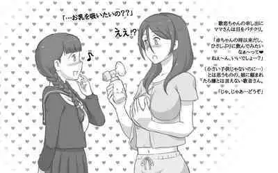 Breastfeeding syndrome ~ Breast syndrome