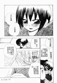 Makai Tenshi Jibril ～EPISODE 2～